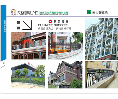 护栏系列65